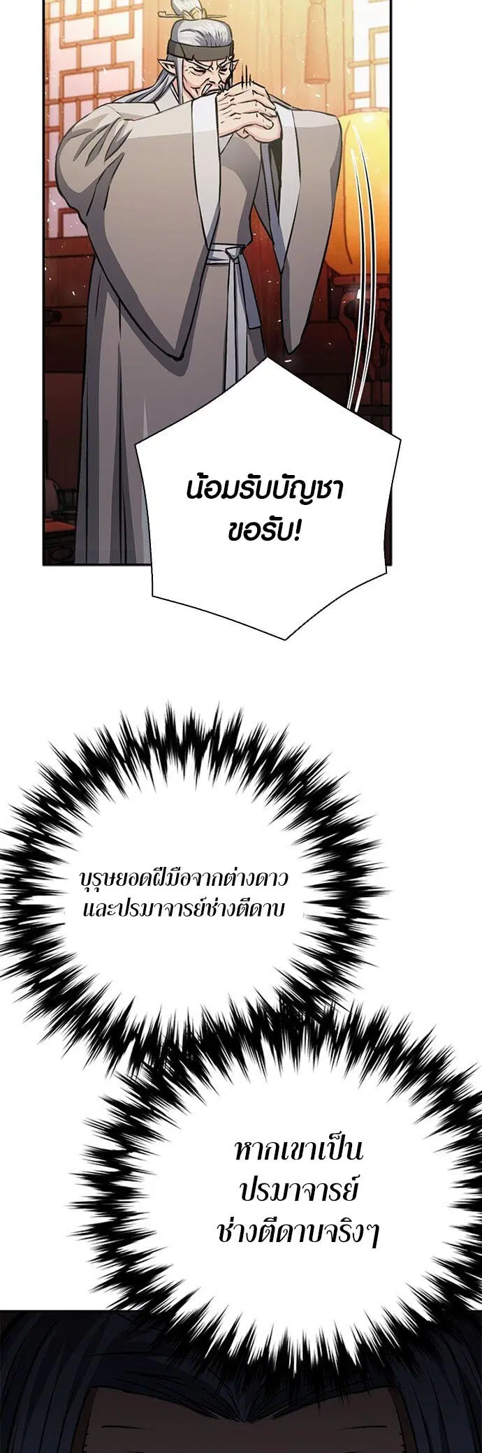 หน้า 53 จาก 96