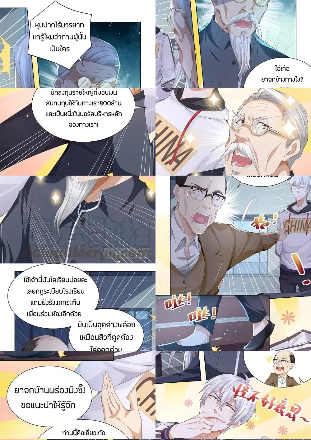 หน้า 3 จาก 11