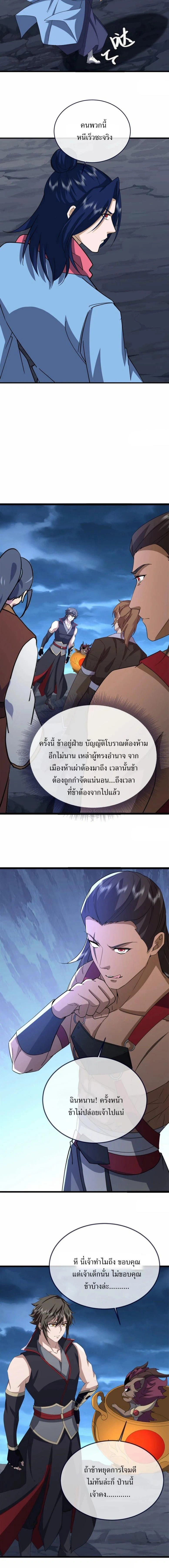 หน้า 5 จาก 14