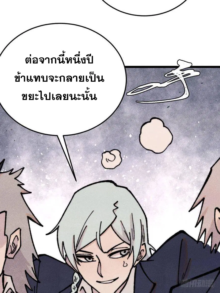 หน้า 66 จาก 82