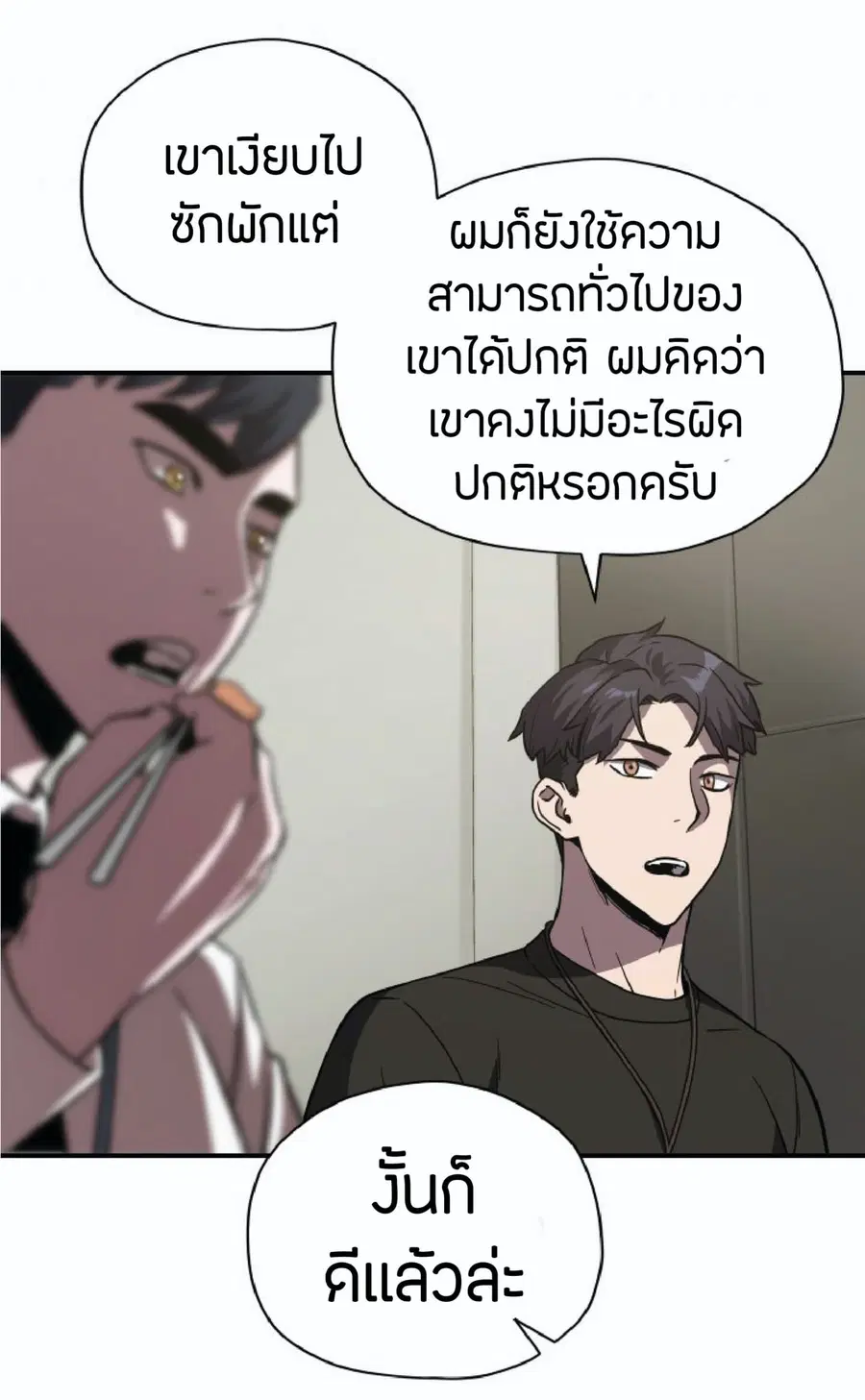 หน้า 71 จาก 92