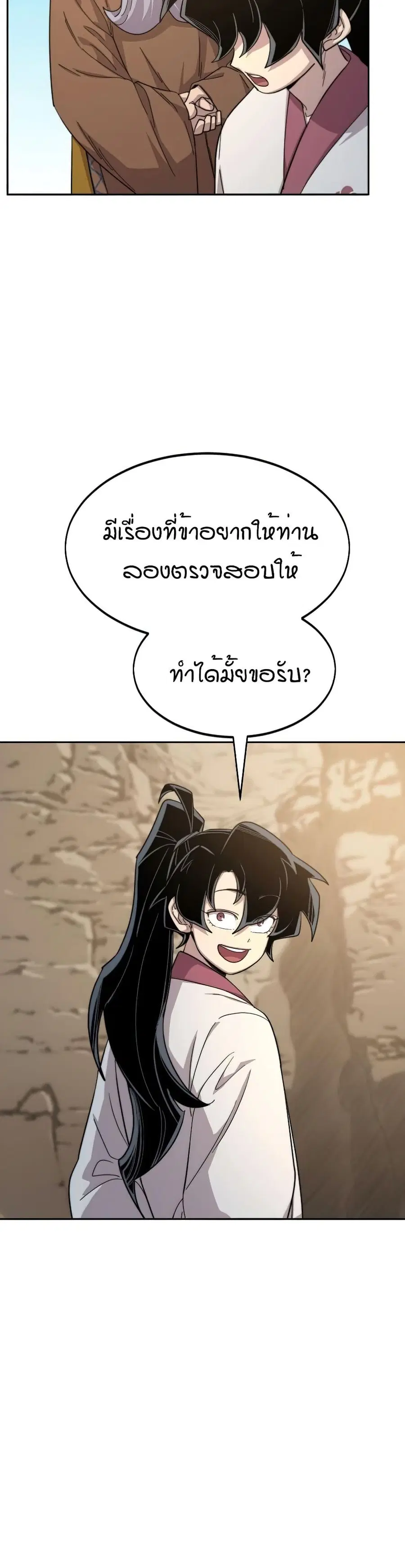 หน้า 28 จาก 36