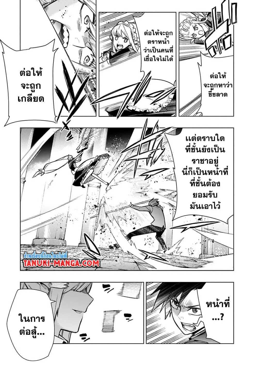 หน้า 3 จาก 12