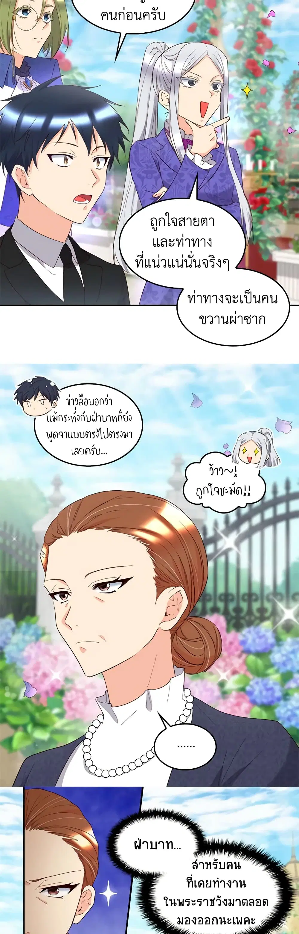 หน้า 11 จาก 23
