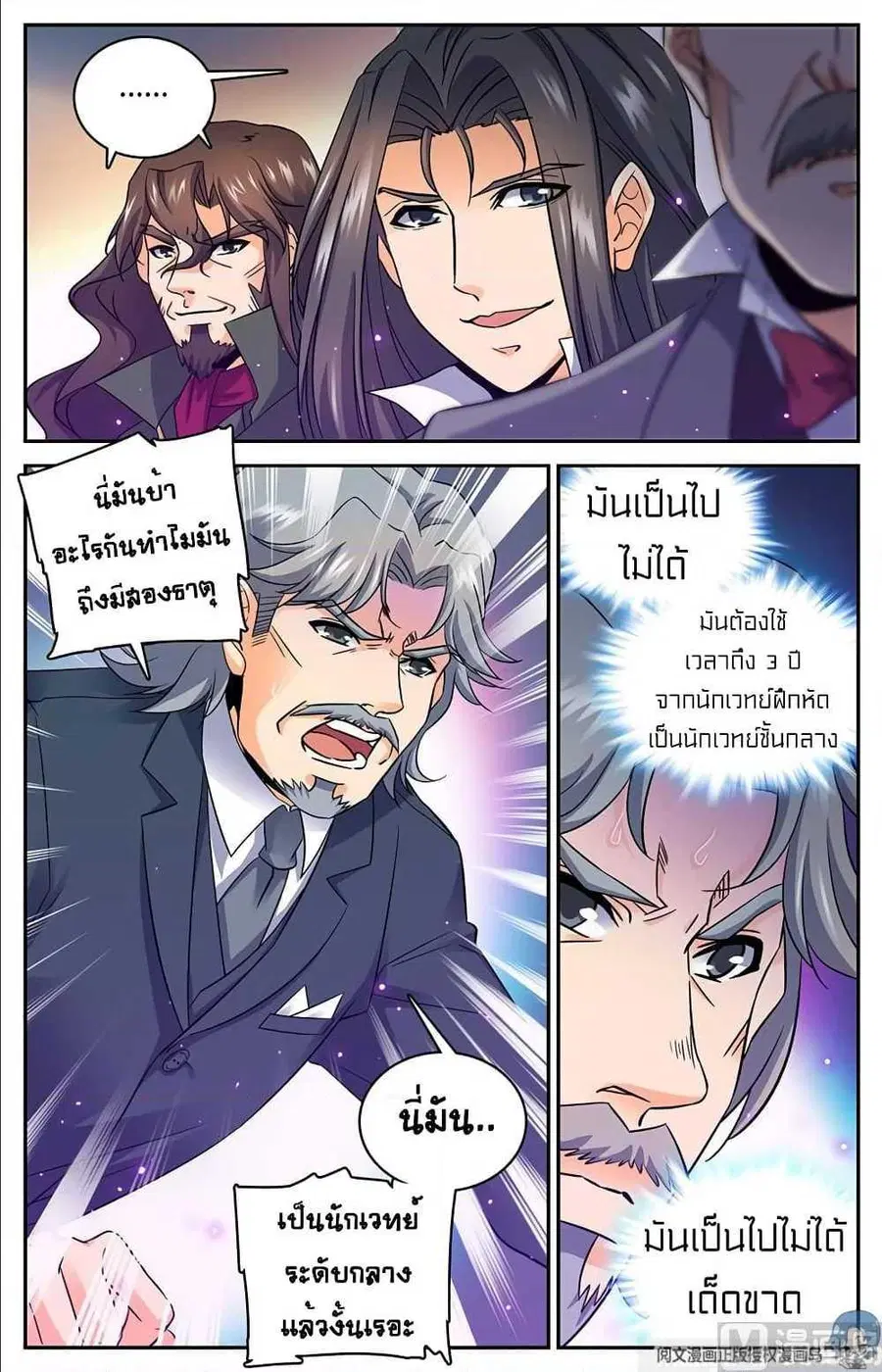 หน้า 7 จาก 11