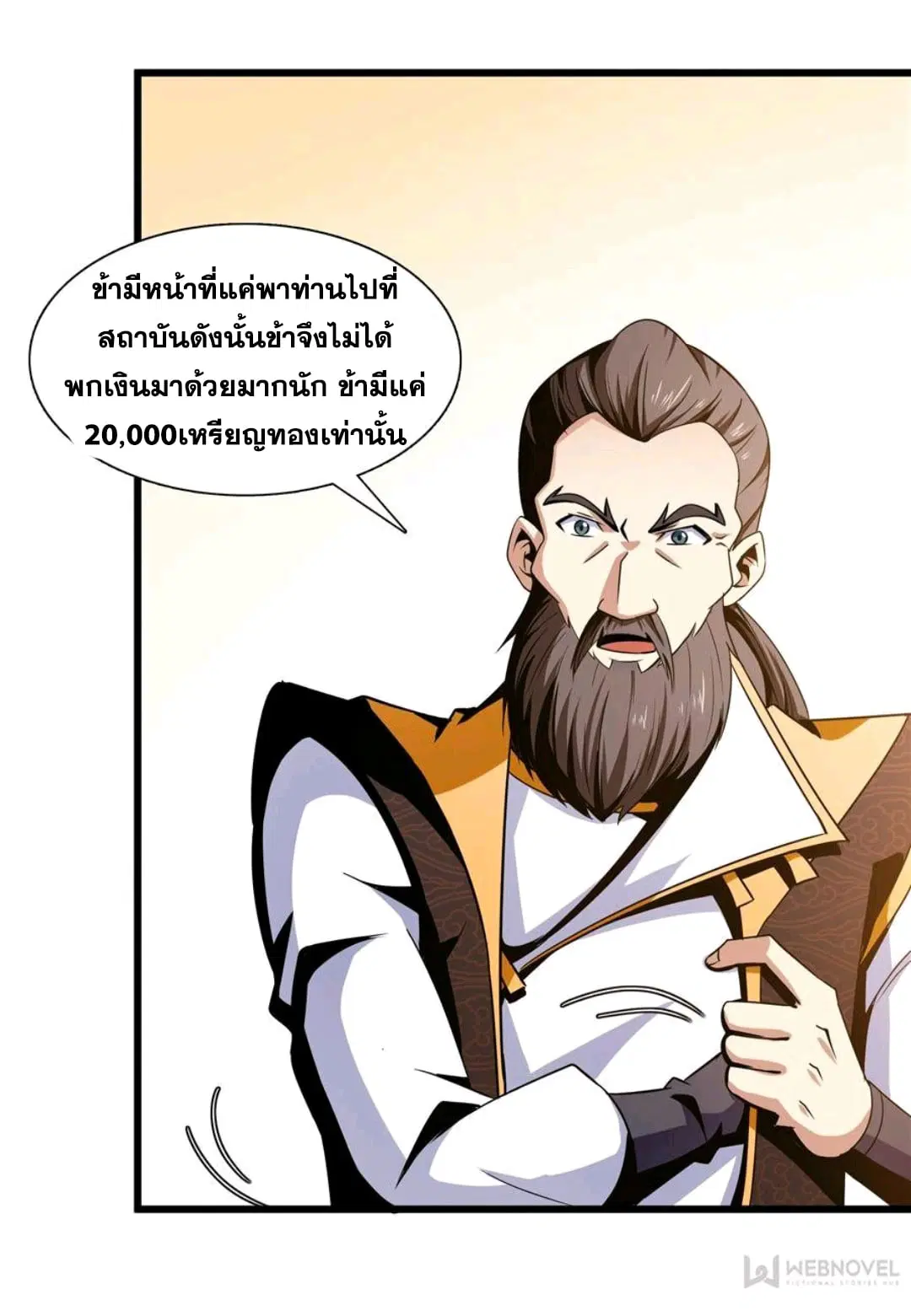 หน้า 32 จาก 36