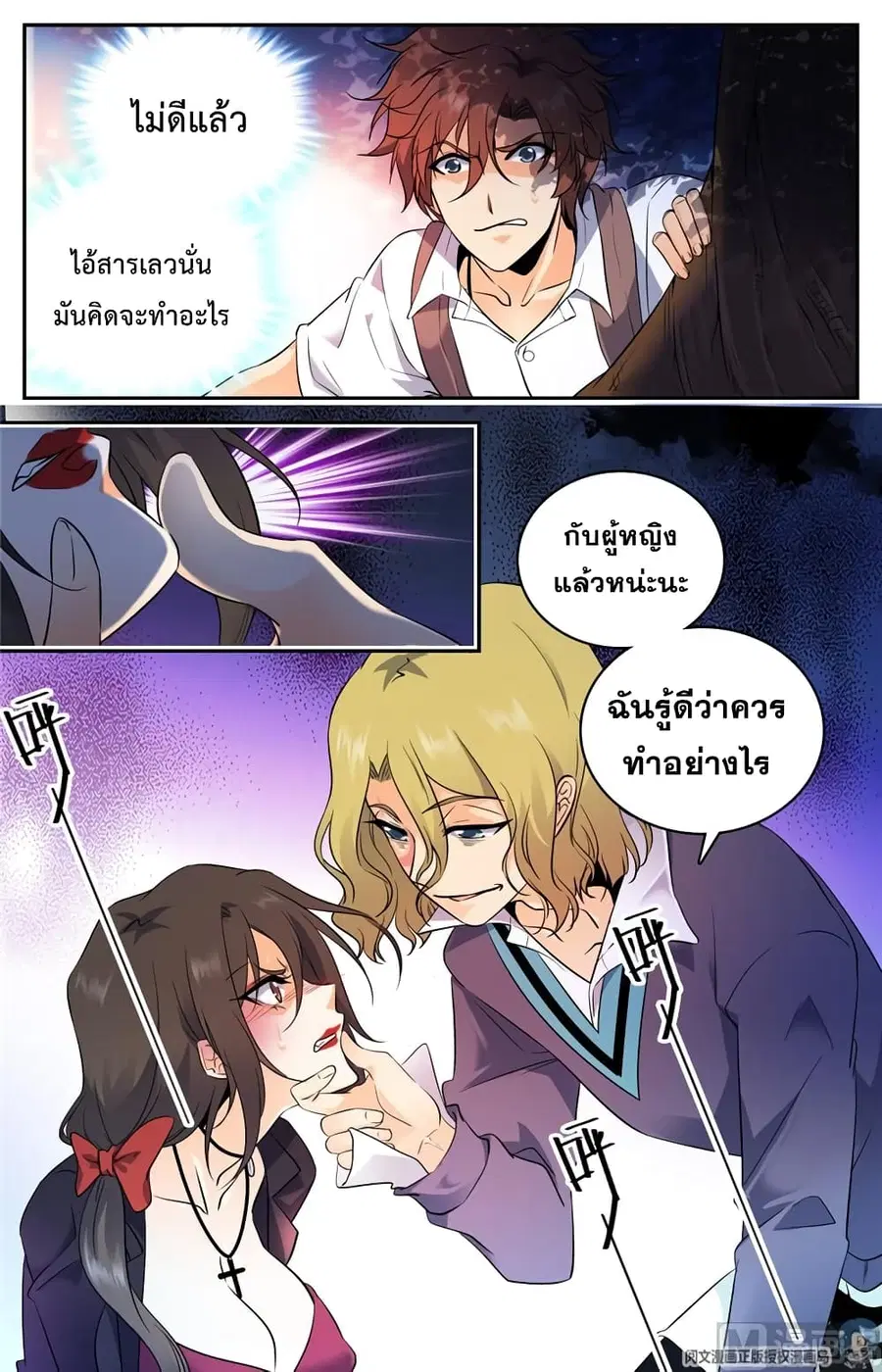 หน้า 5 จาก 12