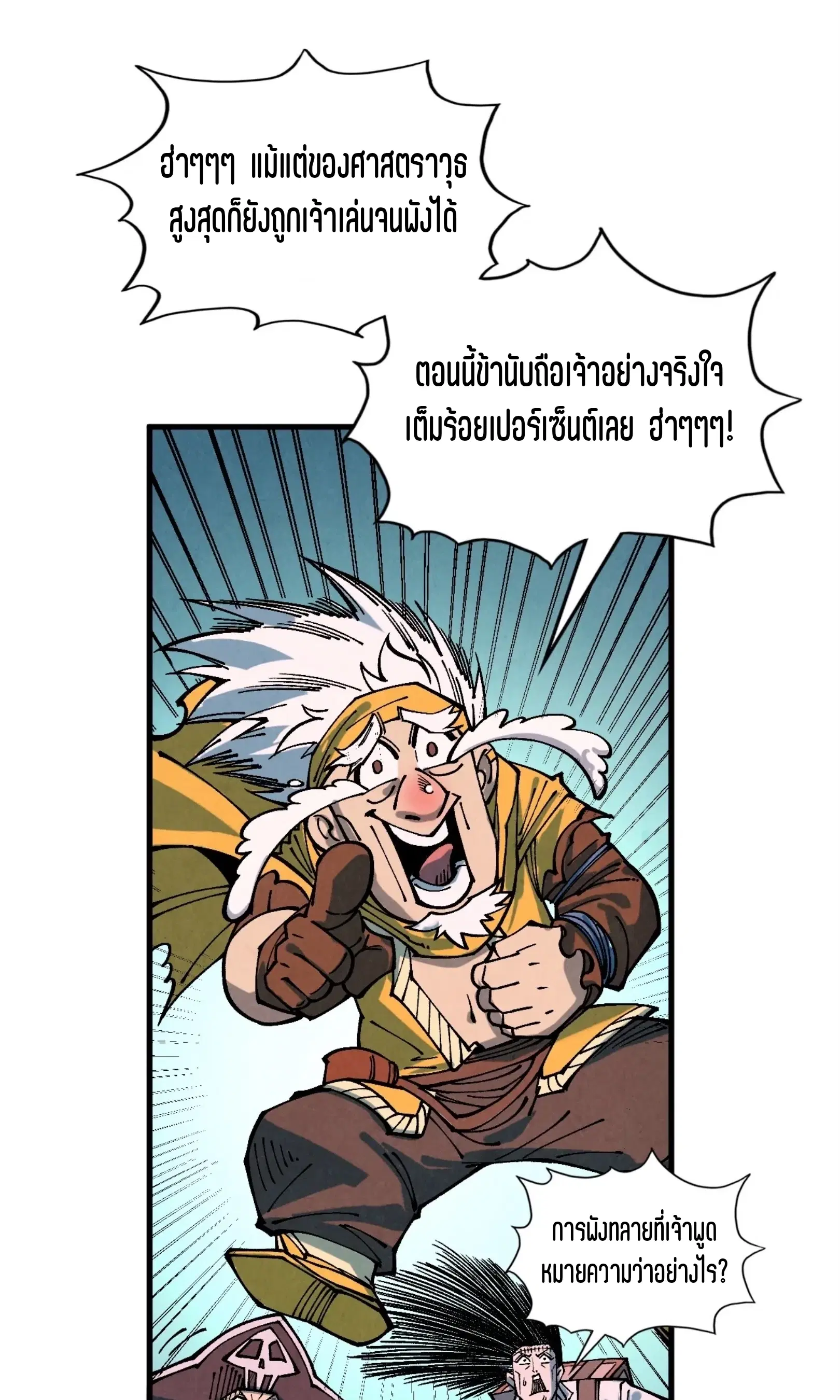 หน้า 64 จาก 76