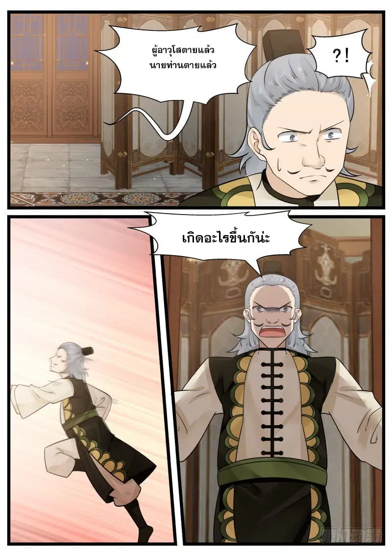 หน้า 13 จาก 16