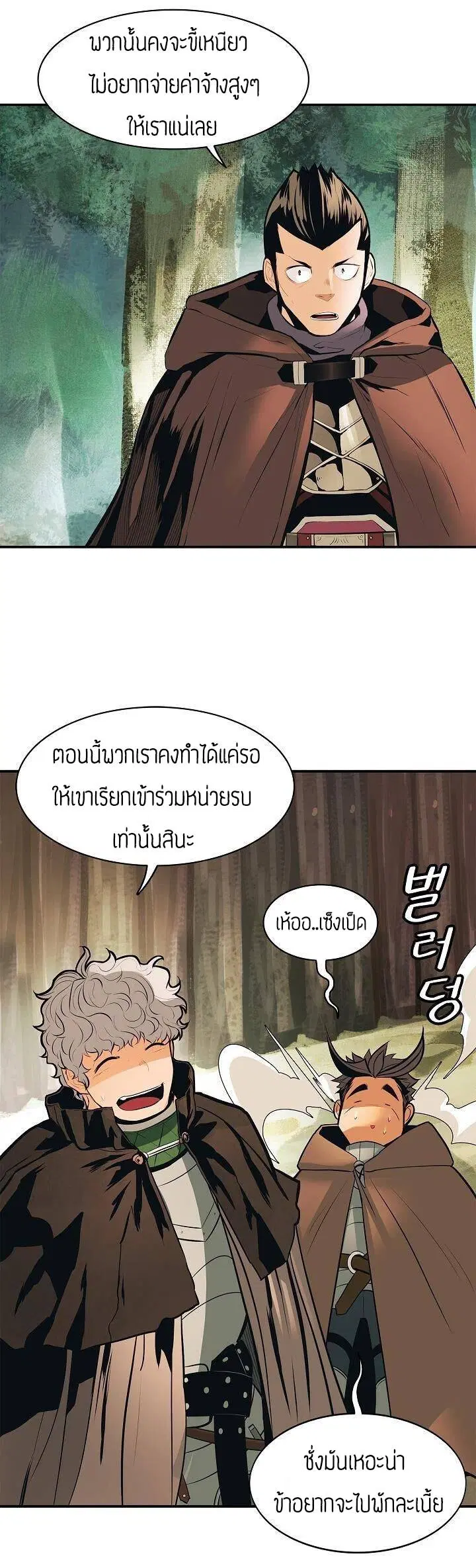 หน้า 7 จาก 52