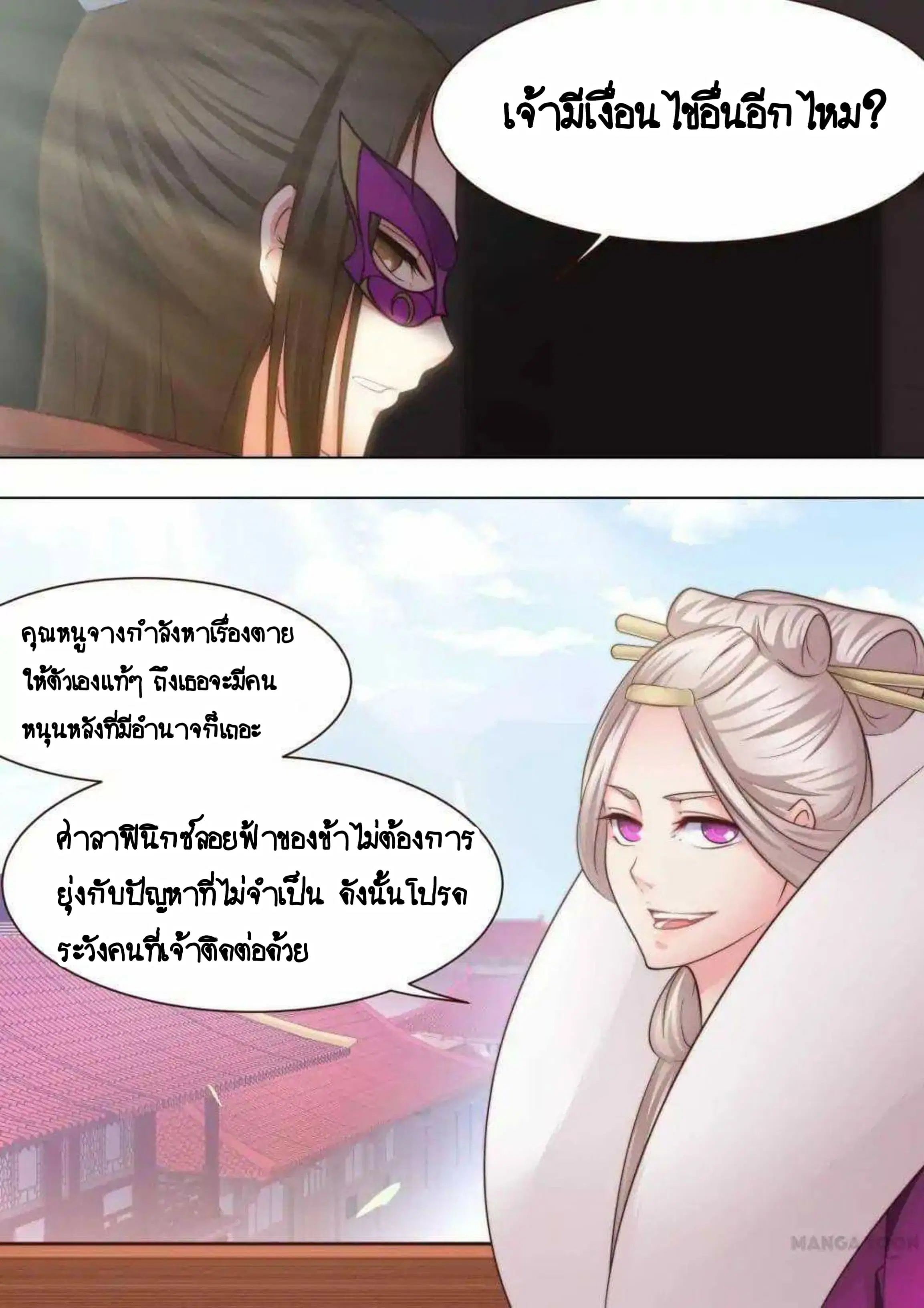 หน้า 2 จาก 13