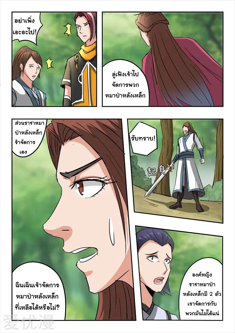 หน้า 7 จาก 9