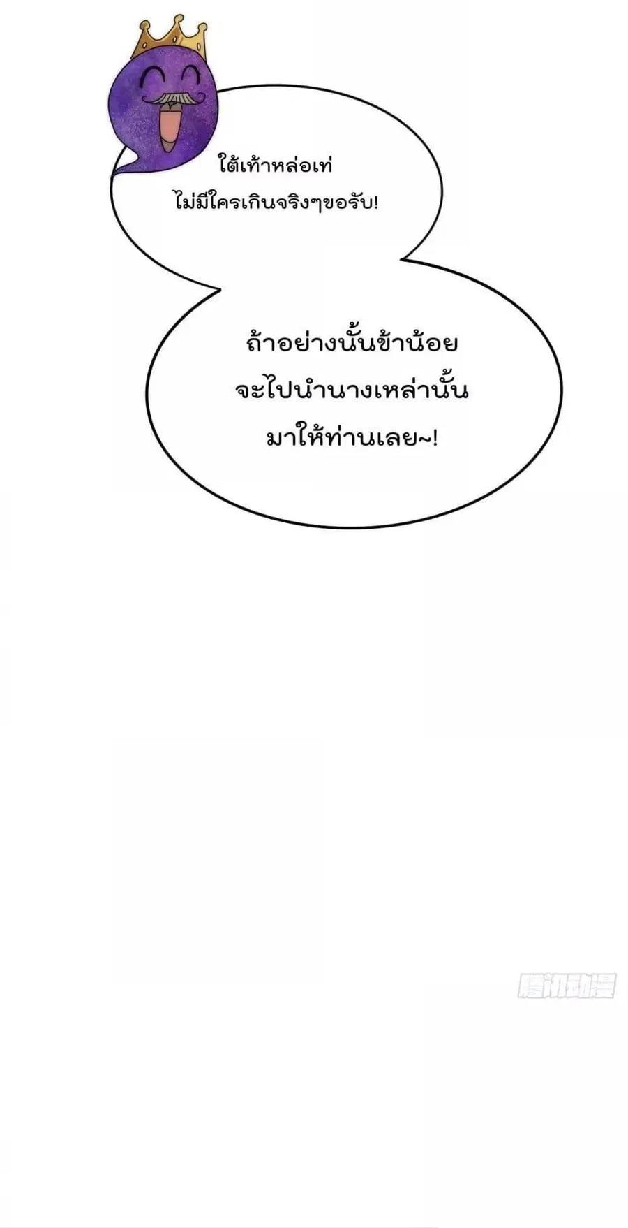 หน้า 54 จาก 82