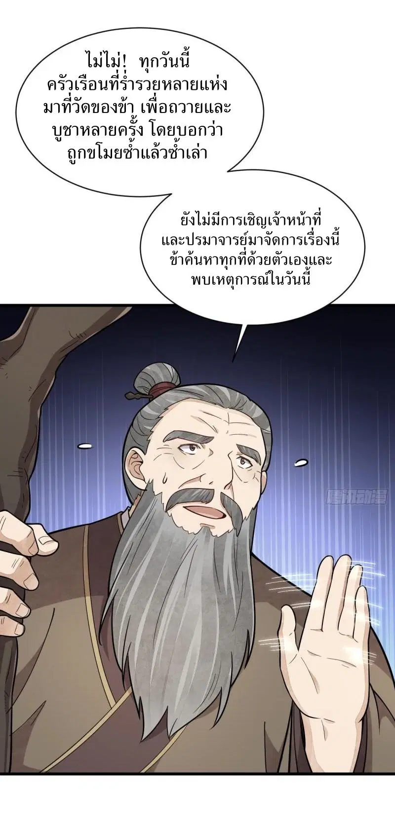 หน้า 31 จาก 38