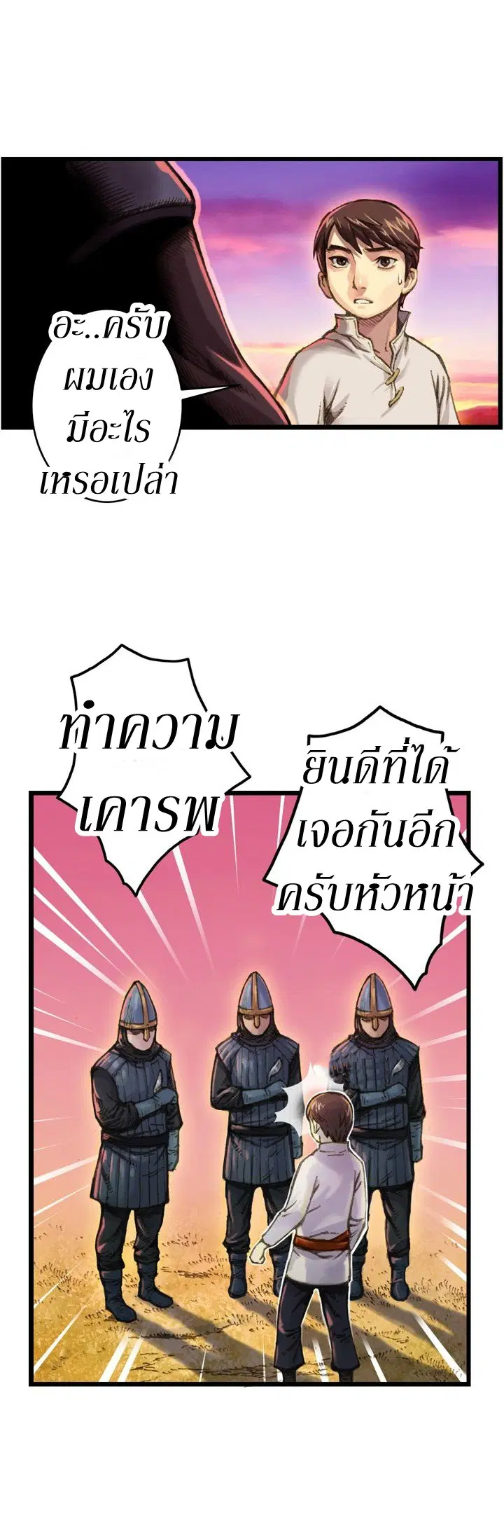 หน้า 3 จาก 22