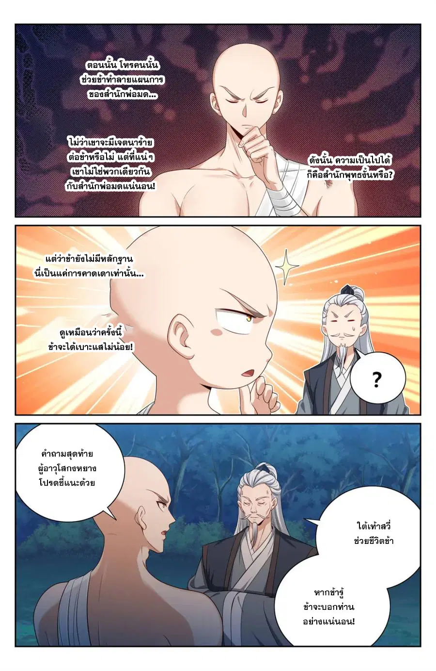 หน้า 9 จาก 20