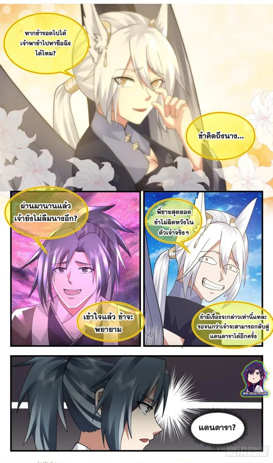 หน้า 4 จาก 10