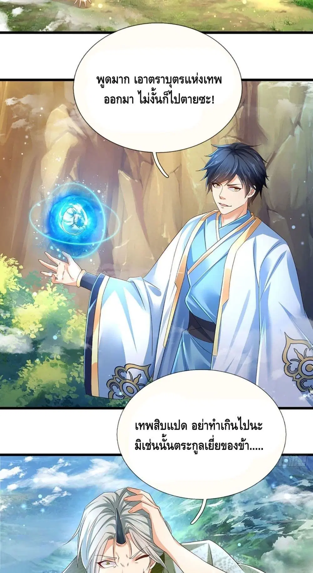 หน้า 16 จาก 35