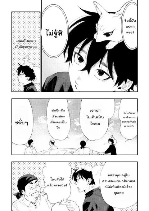 หน้า 20 จาก 24