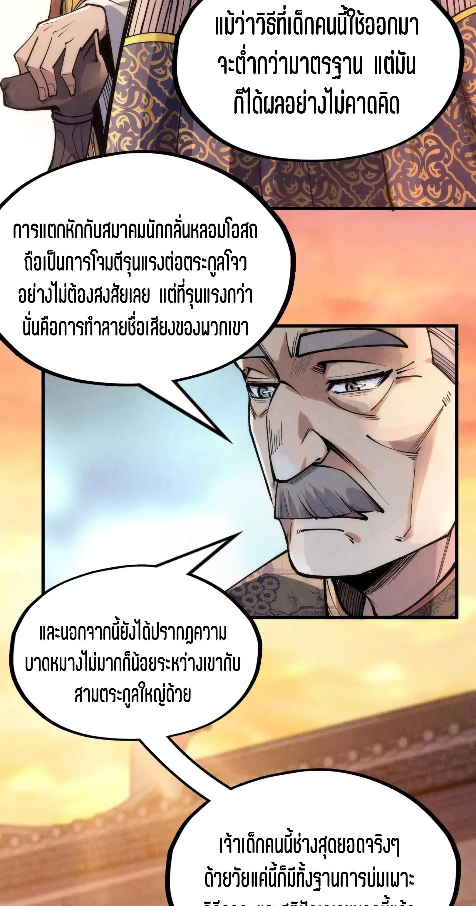 หน้า 4 จาก 73