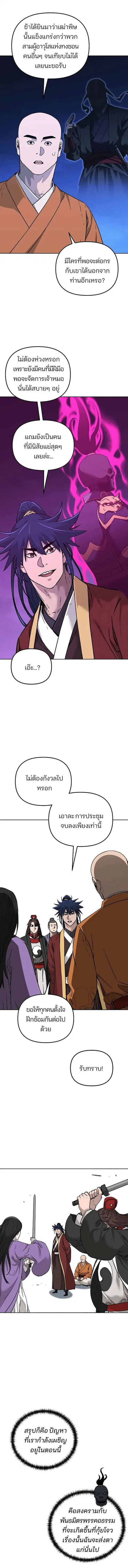 หน้า 2 จาก 15