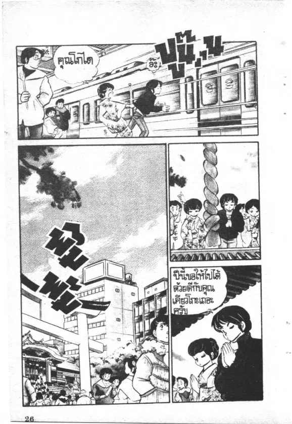 หน้า 5 จาก 23