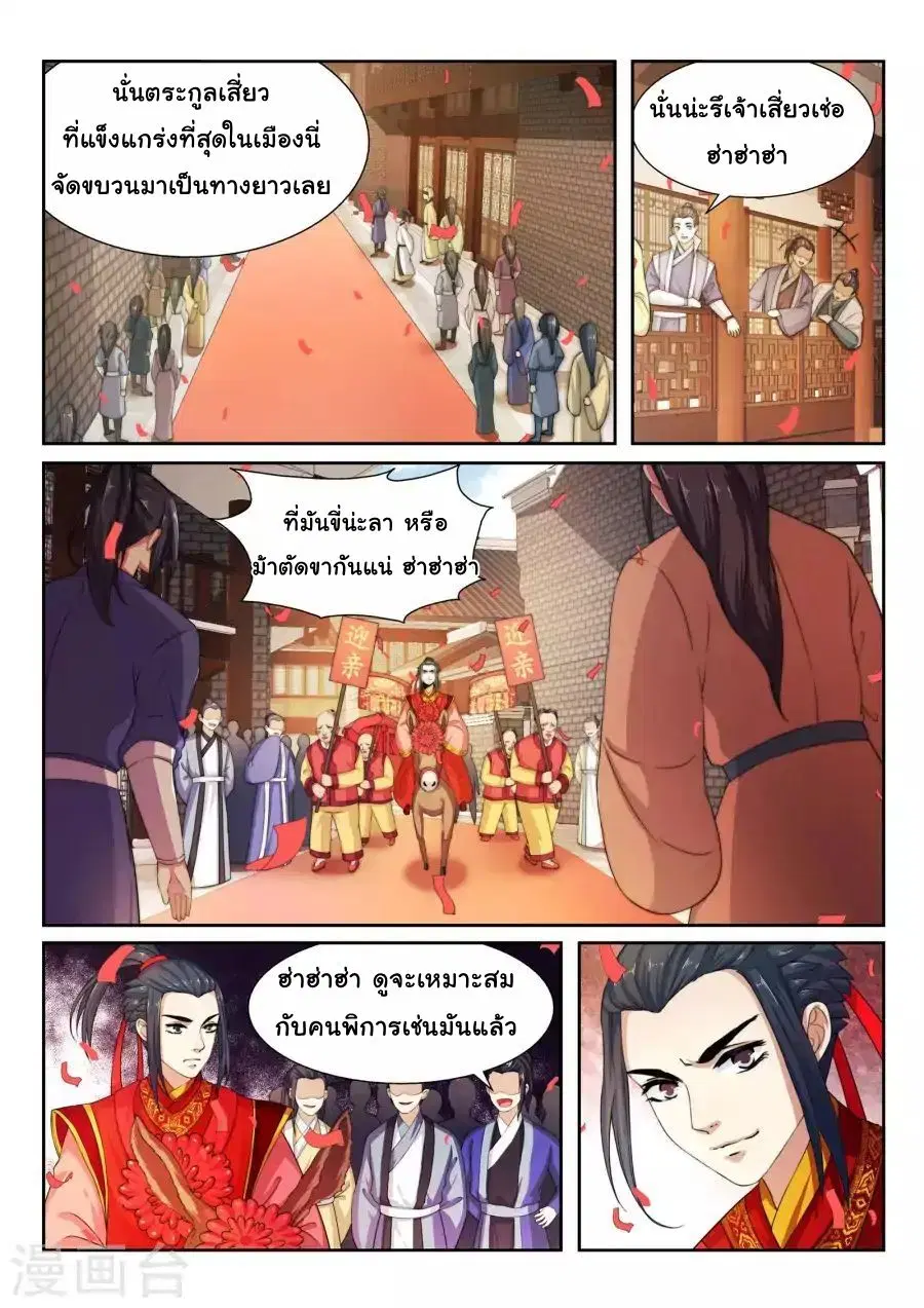 หน้า 8 จาก 20
