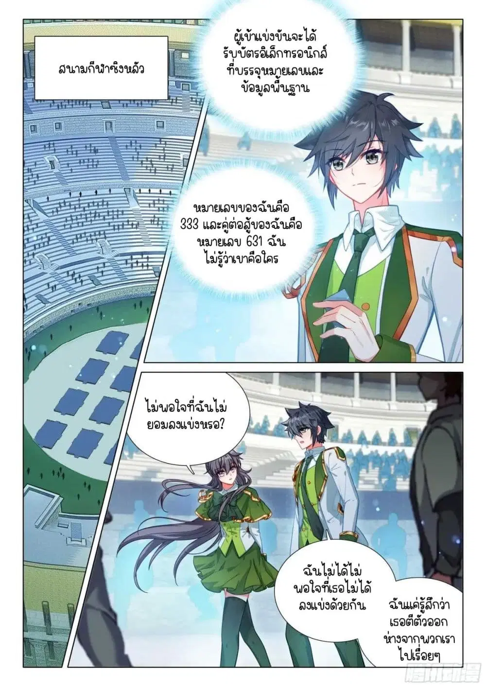 หน้า 12 จาก 16