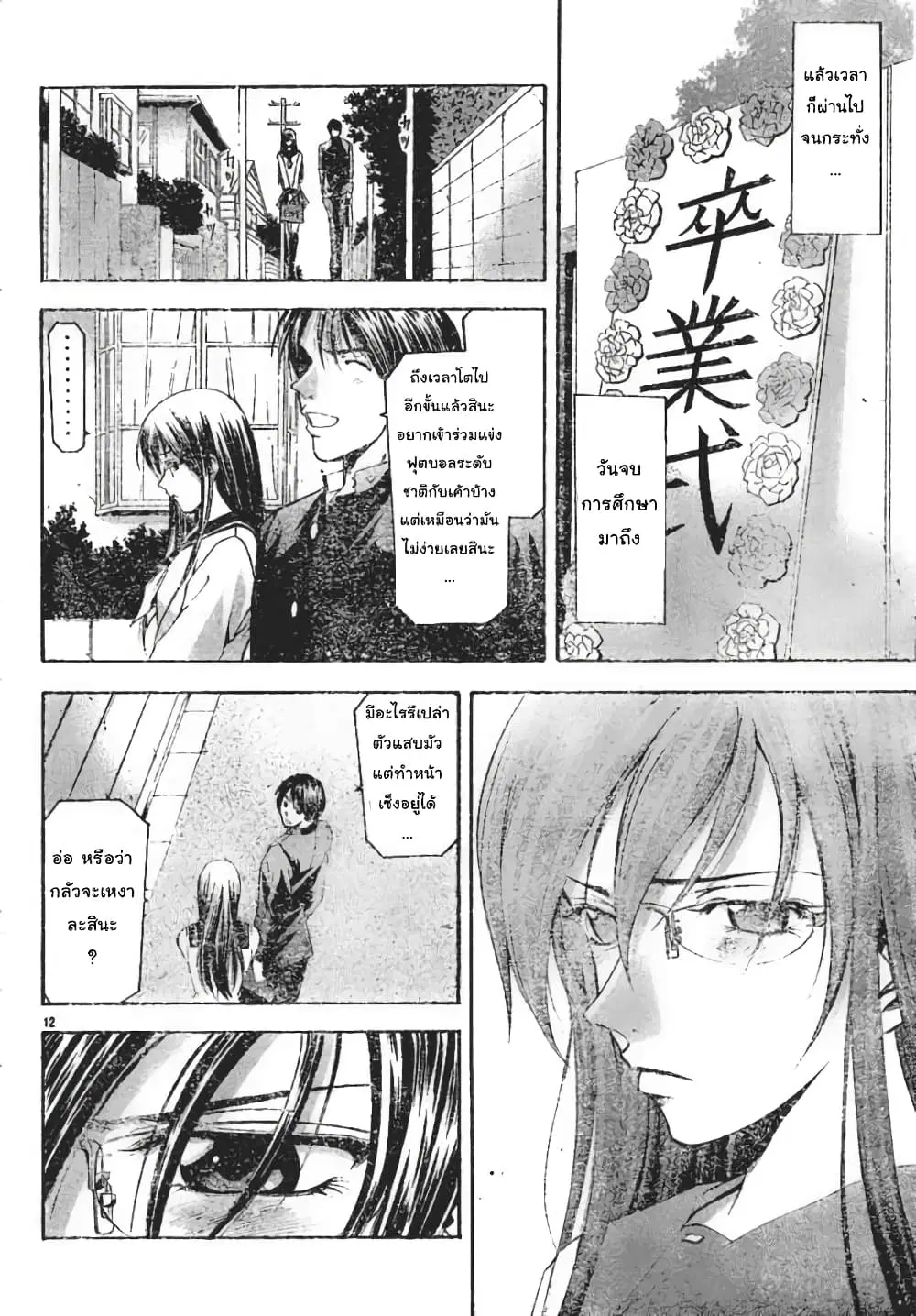 หน้า 12 จาก 18