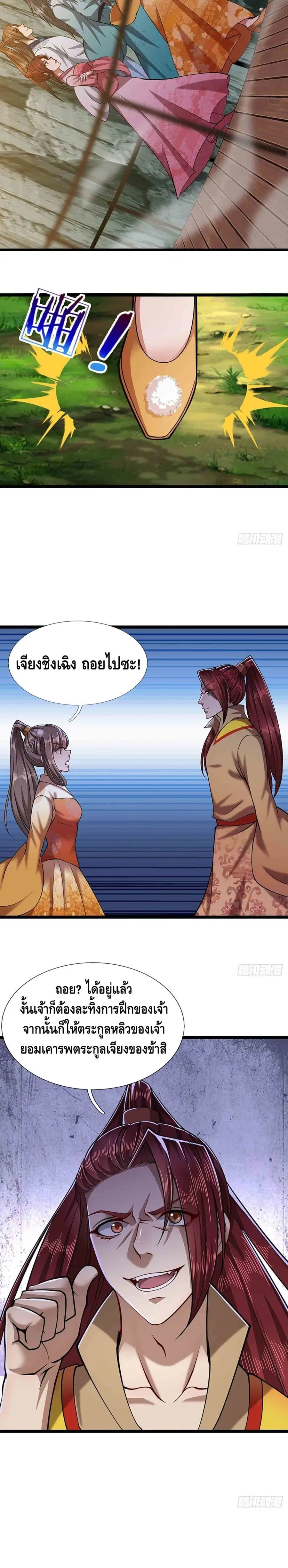 หน้า 7 จาก 12