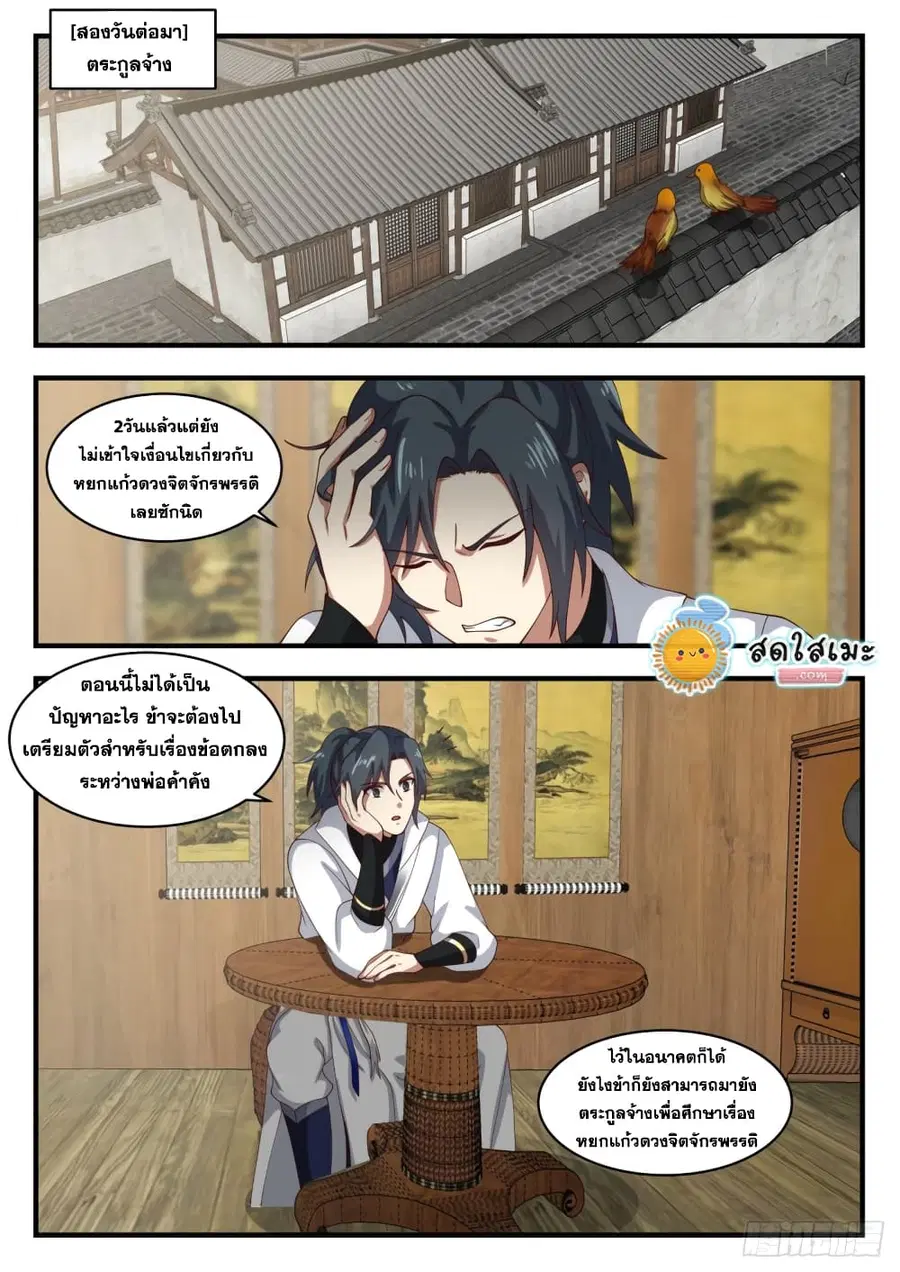 หน้า 2 จาก 13