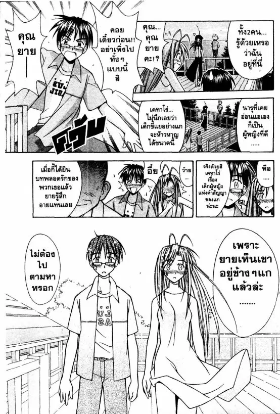 หน้า 30 จาก 49