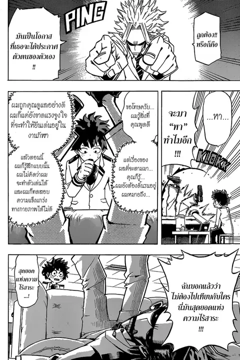 หน้า 5 จาก 20
