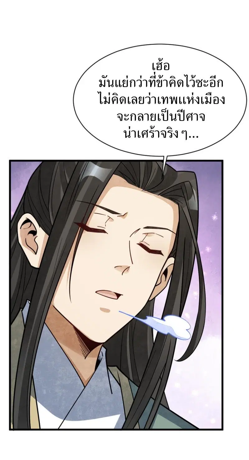 หน้า 3 จาก 38