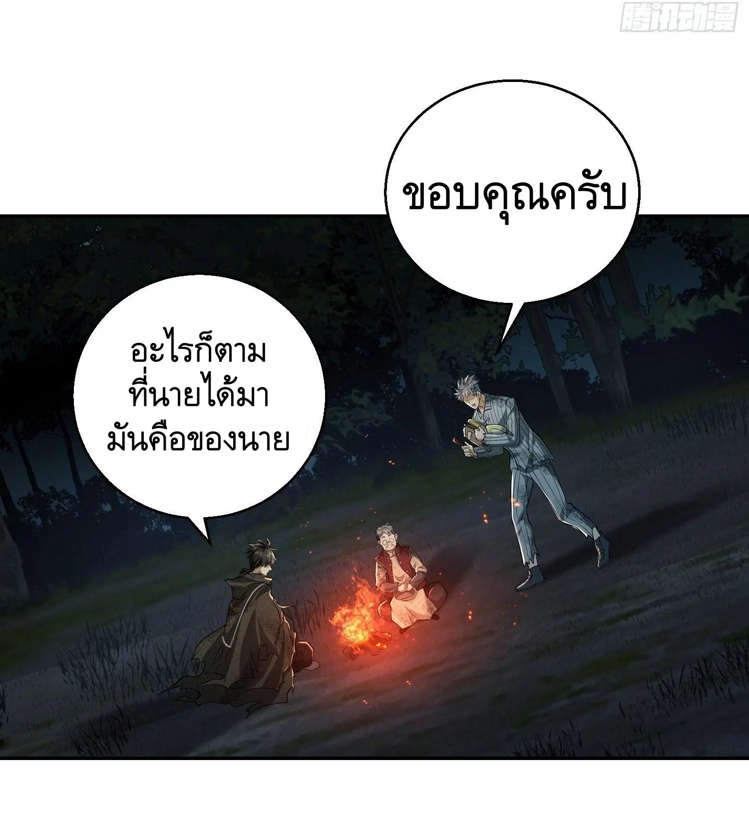 หน้า 7 จาก 48