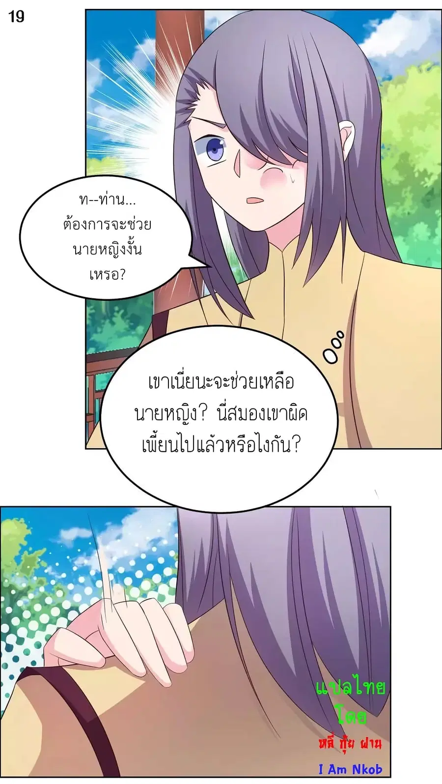 หน้า 21 จาก 24