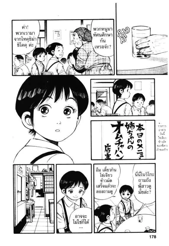 หน้า 24 จาก 28
