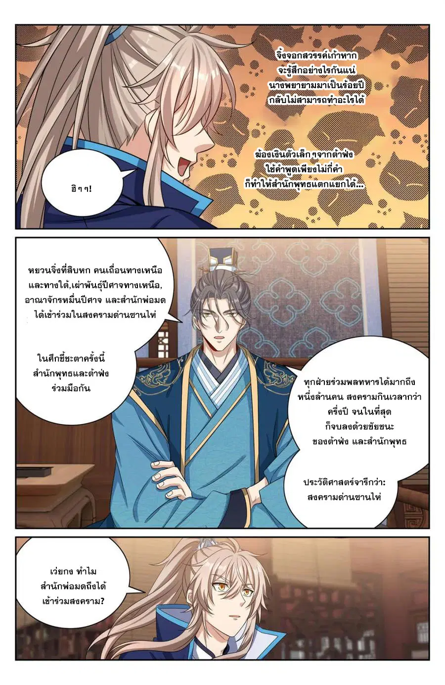 หน้า 19 จาก 20