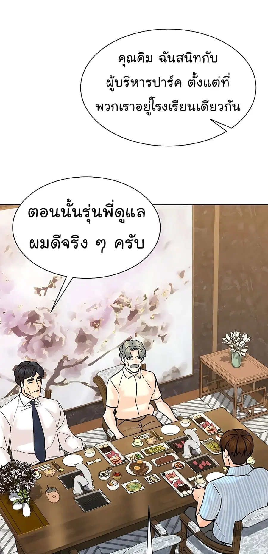 หน้า 85 จาก 88