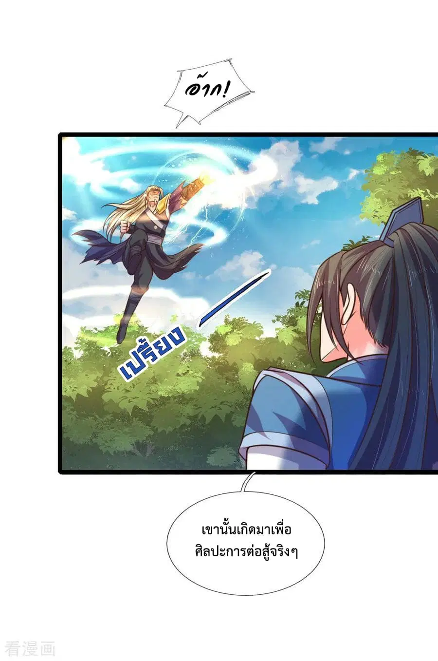 หน้า 3 จาก 22