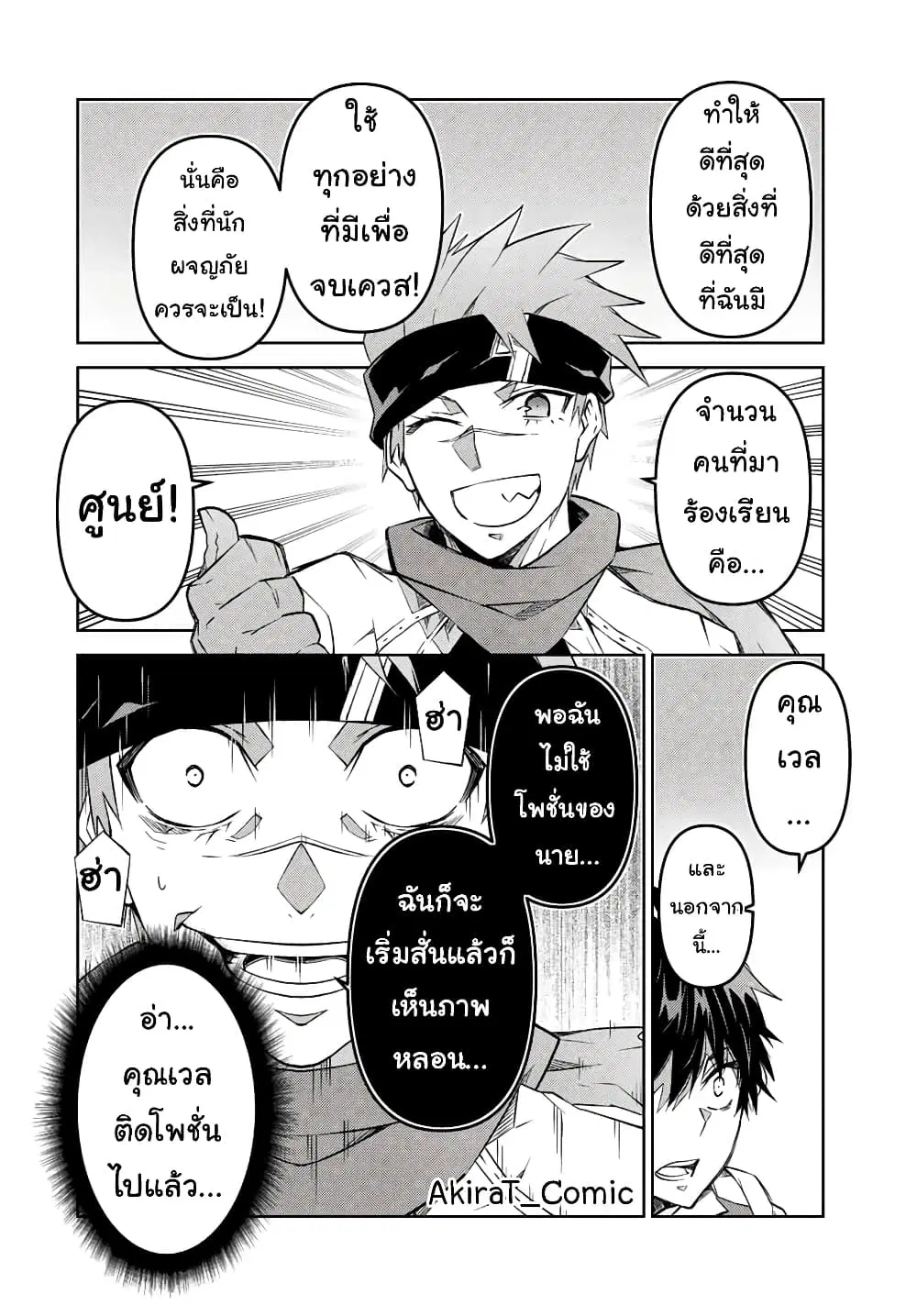 หน้า 7 จาก 12