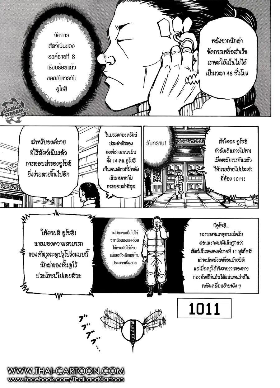 หน้า 16 จาก 19