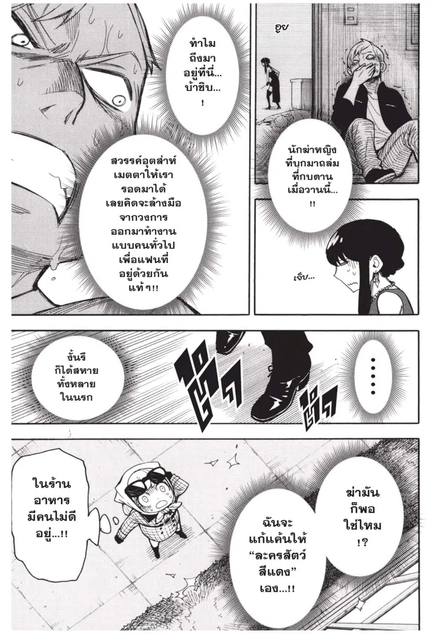 หน้า 41 จาก 53
