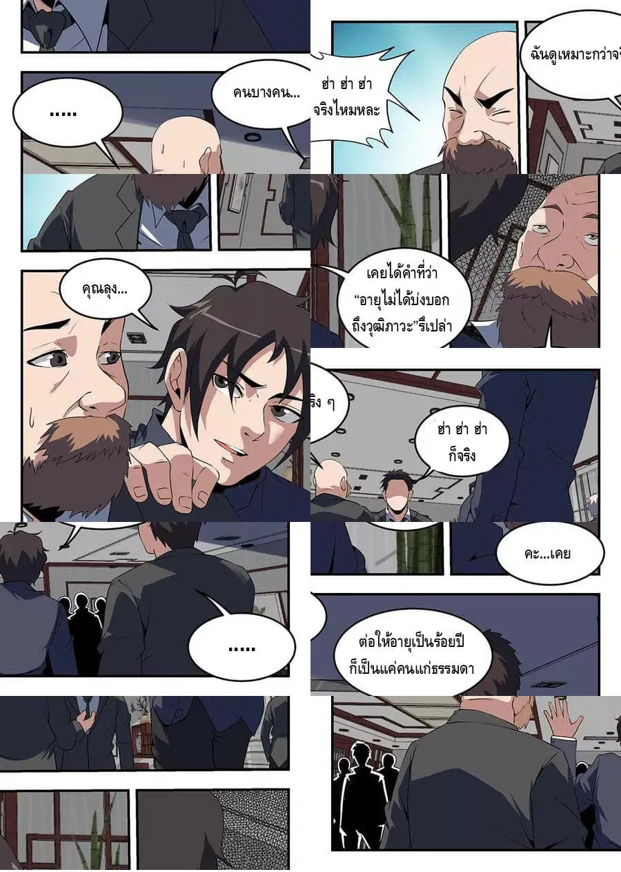 หน้า 4 จาก 11