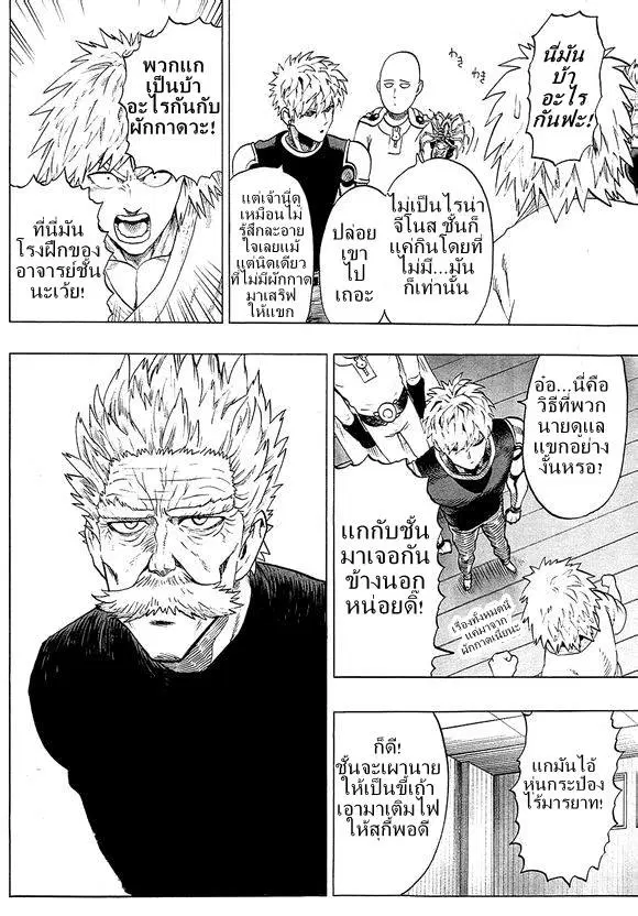 หน้า 8 จาก 23