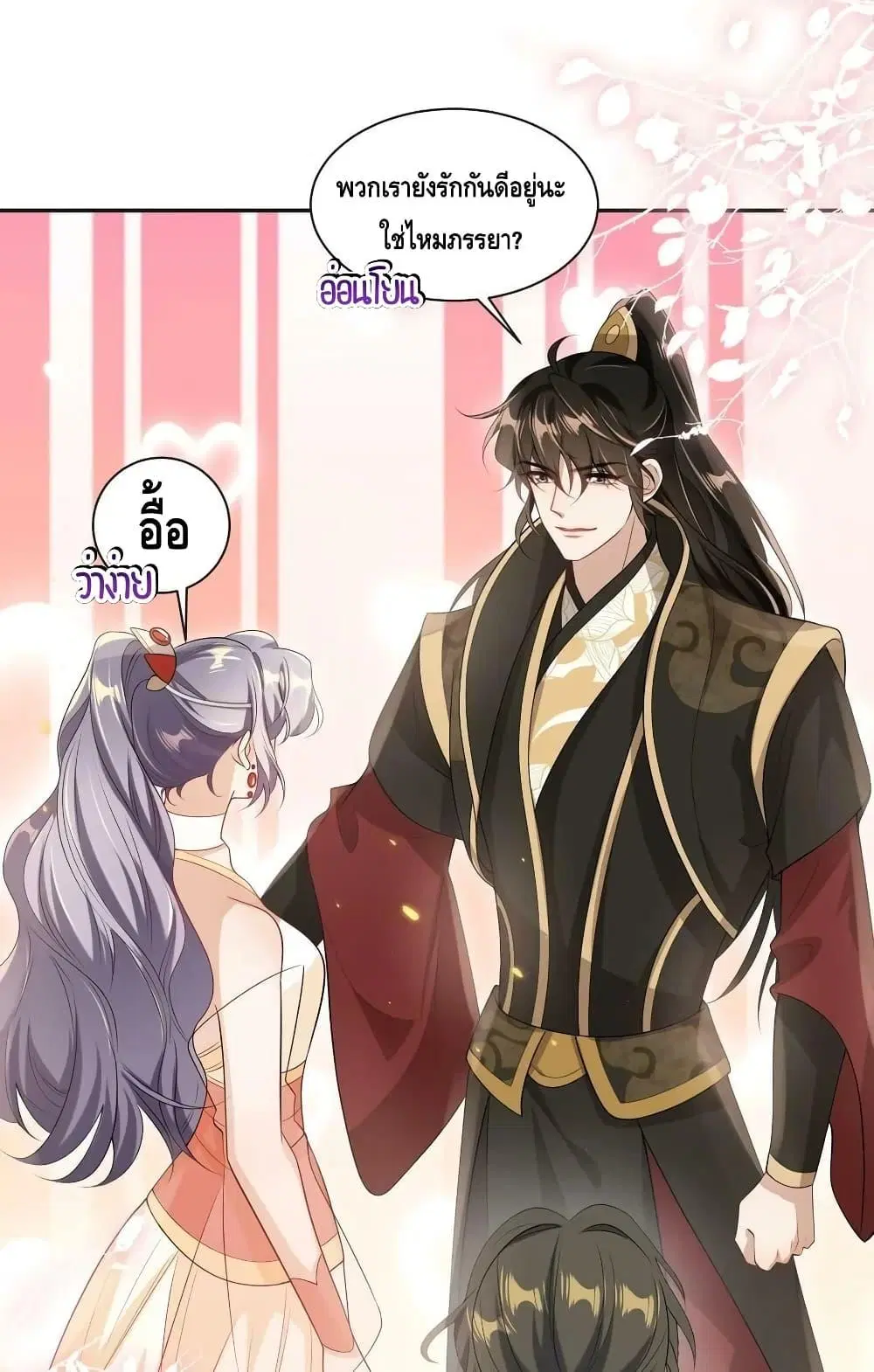 หน้า 8 จาก 42