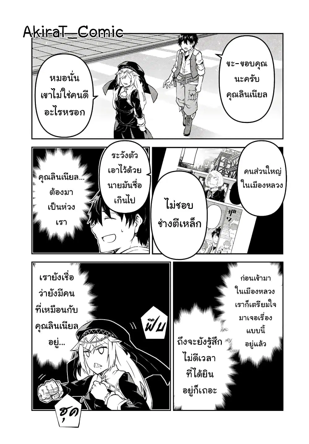 หน้า 8 จาก 12