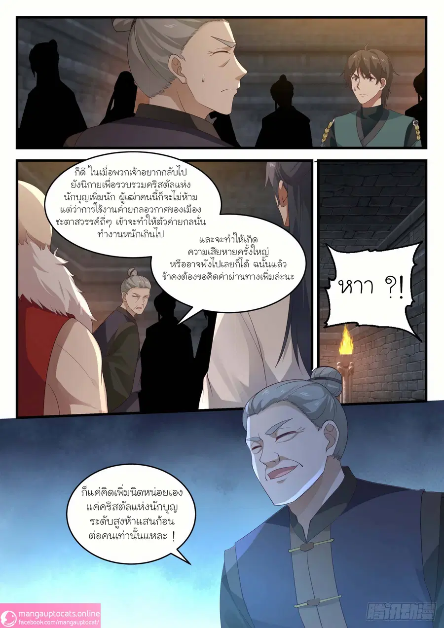 หน้า 6 จาก 12