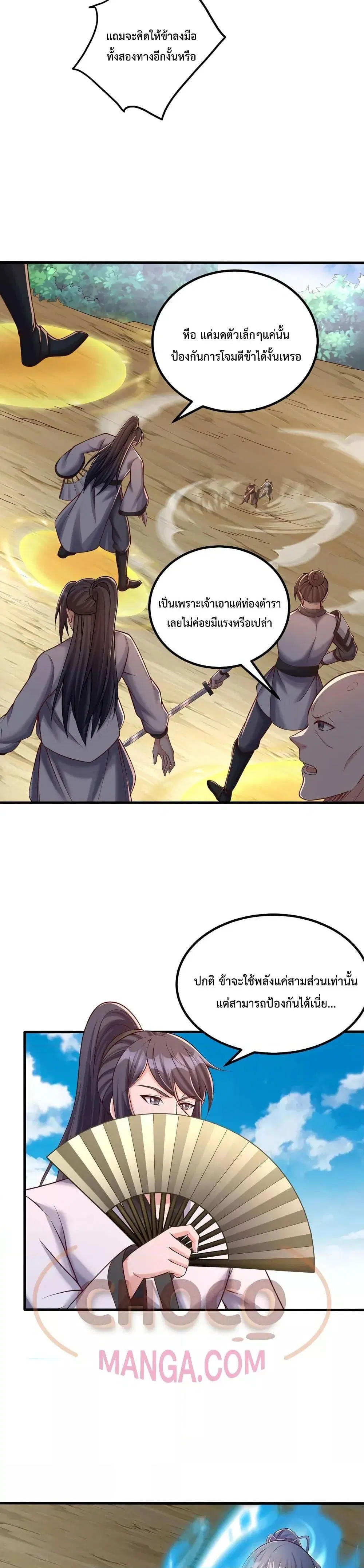 หน้า 12 จาก 14