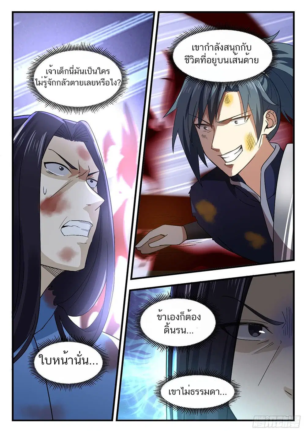 หน้า 10 จาก 14